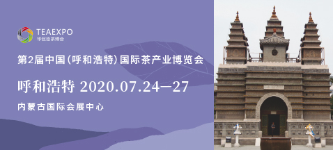 第2屆呼和浩特<a href=http://m.hougheng.com/zixun/chabohui/ target=_blank class=infotextkey>茶博會(huì)</a>
