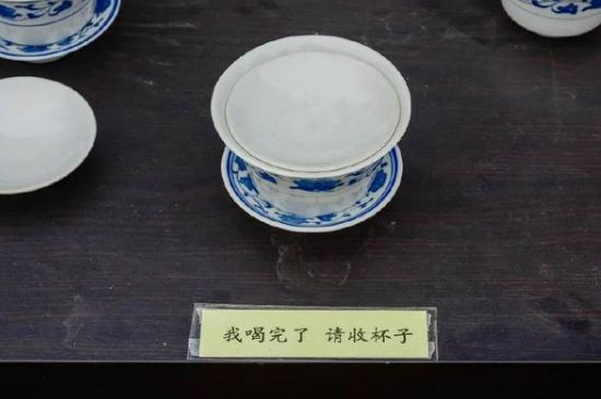 蓋碗茶的暗語，蓋碗茶八大暗語